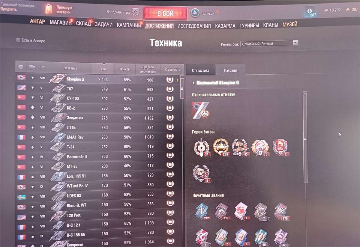 продажа аккаунта к игре Мир Танков, WoT(Lesta, WG)